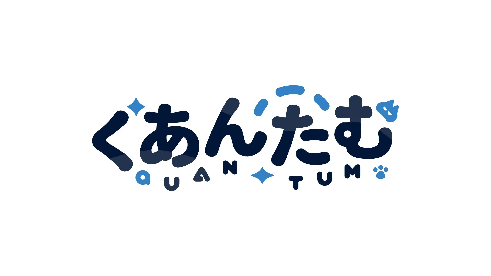 くあんたむ