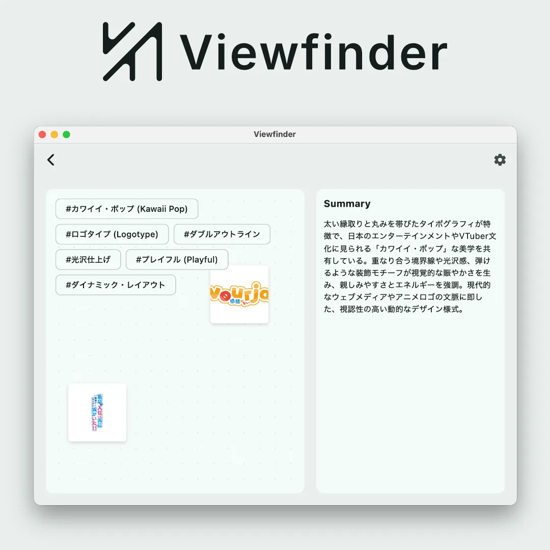 Viewfinder